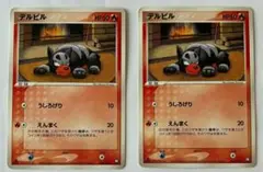 デルビル、ヘルガーセット