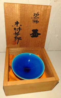 木村芳郎 壺 共箱 木村芳郎 壺 共箱 - メルカリ