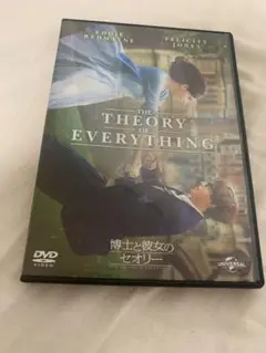 洋画 博士と彼女のセオリー DVD