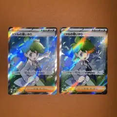 ミツルの思いやりsr 2枚 #611