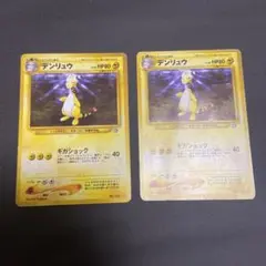 デンリュウ ★ 拡張パック第1弾 金、銀、新世界へ…