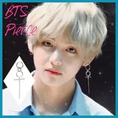 送料無料✨ BTS テヒョン V スティック ピアス フープピアス 韓国