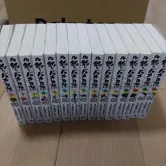 文庫版　釣りバカ日誌 1-15セット