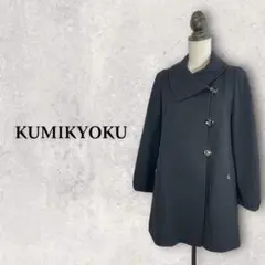 【KUMIKYOKU】セミフレア ショールカラーコート アシンメトリー