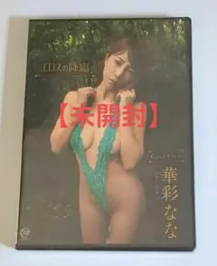 華彩なな/エロスの降臨