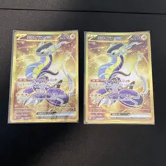ミライドンex ur 2枚
