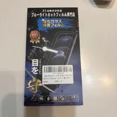 NEW 強化ガラス保護フィルム iPhone 13/13 Pro