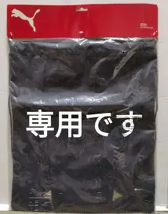 PUMA ジェットジムサック ニューネイビー 新品・未使用