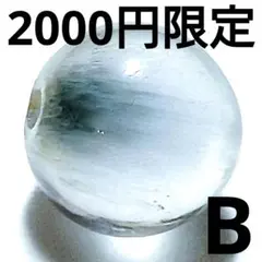 ◆定額商品 アスベストinクォーツ 9.7ミリ珠ビーズB(値引き不可)