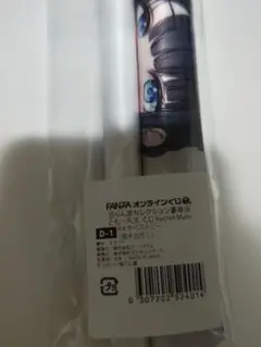 オンラインくじ　猫りん堂　A4タペストリー