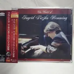 フジコ・ヘミング/ラ・カンパネラ〜フジコ・ヘミングの世界