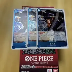ワンピース カードゲーム ビスタ 3枚セット