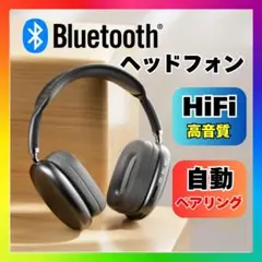 Bluetooth ヘッドホン ブラック ワイヤレス 高音質 HiFiu