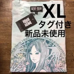 伊藤潤二　もろみ Tシャツ　富江　タイダイ　XLサイズ
