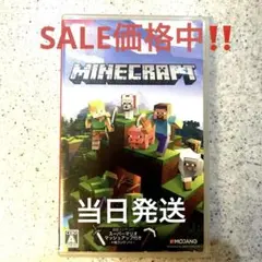 Switch マインクラフト 「期間限定SALE価格中‼️」