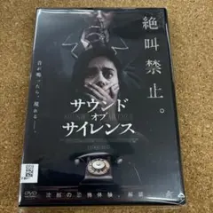 サウンド・オブ・サイレンス　DVD