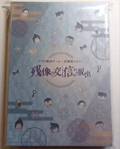 名探偵コナン リアル脱出ゲーム 残像の交信からの脱出　メモリアル缶バッジセット