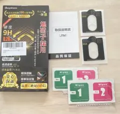 Boiiyklonn 9H 強化ガラス レンズ保護フィルム