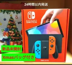 【新品未開封】Nintendo Switch 本体有機ELモデル ネオンカラー♪