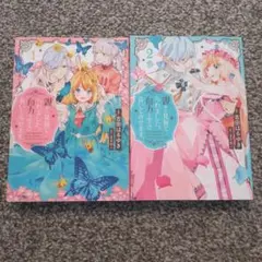 親から見捨てられました。自力で生き抜いてみせます。全巻