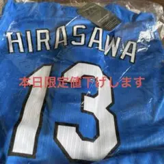 HIRASAWA 13 ユニフォーム 青