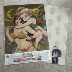 中二病でも恋がしたい！　クリアファイル