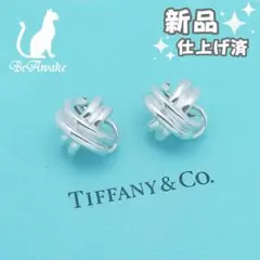 【新品仕上げ済】ティファニー シグネチャー イヤリング