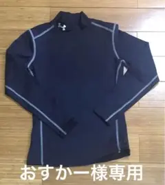 アンダーアーマー、コールドギアYSM130サイズ