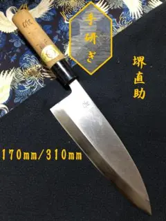【研ぎ済み】堺直助 出刃包丁 和包丁 刃物 ナイフ 料理 釣り