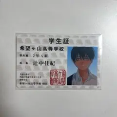 光が死んだ夏　漫画特典
