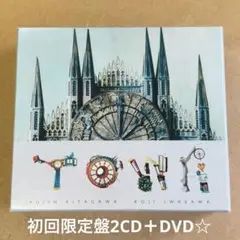 ゆず『TOWA』初回限定盤2CD＋DVD☆美品☆アルバム☆