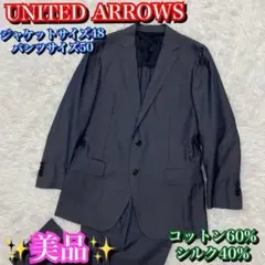 美品✨シルク混 セットアップスーツ ブルー系 メンズ シャドーストライプ
