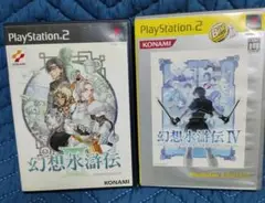 幻想水滸伝 Ⅲ & IV セット