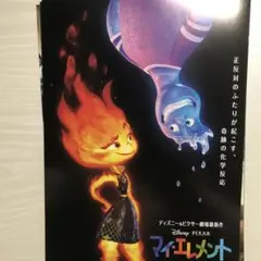 《マイエレメント》フライヤー