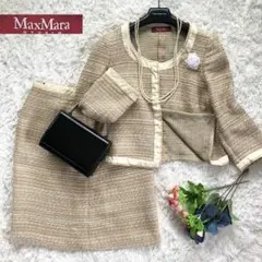 希少✨美品 マックスマーラ ツイードセットアップスーツ ノーカラー ベージュ M