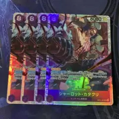 カタクリ　SR