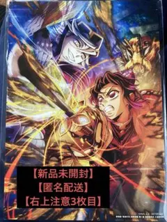 鬼滅の刃 無限城編 映画 第3弾 入場特典