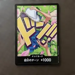 ワンピース カードゲーム ドン!!カード