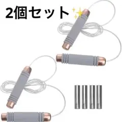 新品未使用✨縄跳び 2個セット　トレーニング　筋トレ　エクササイズ　ダイエット