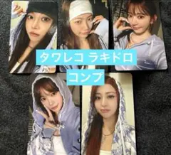 Le Sserafim different タワレコ ラキドロ 5種 コンプ