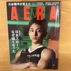 AERA 表紙:河村勇輝
