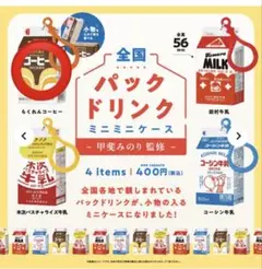 【ガチャガチャ】全国パックドリンクミニミニケース　らくれんコーヒー