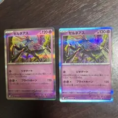 ゼルネアス ポケモンカード 120HP