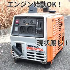 58：HONDA　DENTA　EX400　小型発電機　部品取等　ジャンク品 58：HONDA DENTA EX400 小型発電機 部品取等 ジャンク品 - メルカリ