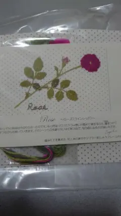 クチュリエ 青木和子 「花と木の実のサンプラー」ローズ ワインレッド(227)