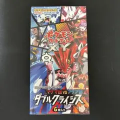 2025年最新】ダブルクライシス 未開封の人気アイテム - メルカリ
