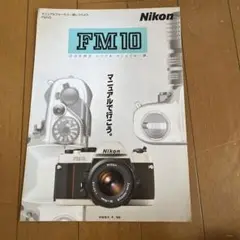 2025年最新】nikon fm 取扱説明書の人気アイテム - メルカリ