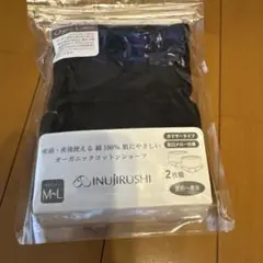 犬印オーガニックコットンマタニティショーツ2枚組黒