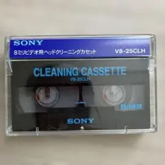 SONY 8mmビデオクリーニングカセット V8-25CLH