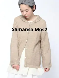 衿透かし柄ガーターカーディガン Samansa Mos2 ベージュ